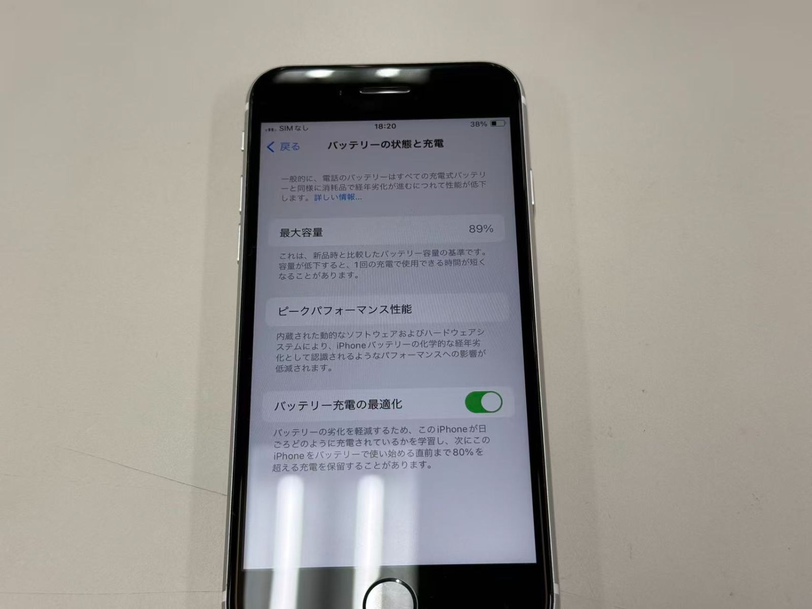 超美品 電池89%SIMフリーiPhone SE(第2世代) 64GB ホワイト - メルカリ