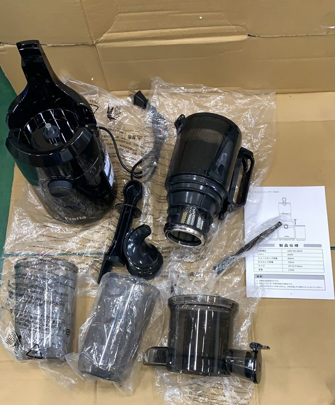 Fretta ジューサー 10.8cm広い投入口 1L大容量--530894 B0DLNN6984