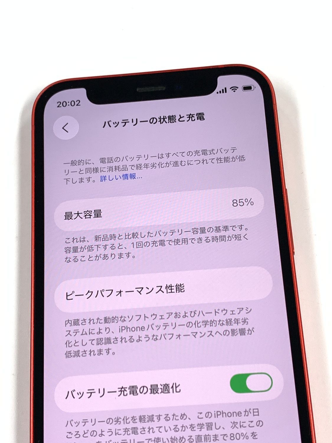 美品 電池85%SIMフリー iPhone12mini 128GB レッド - メルカリ