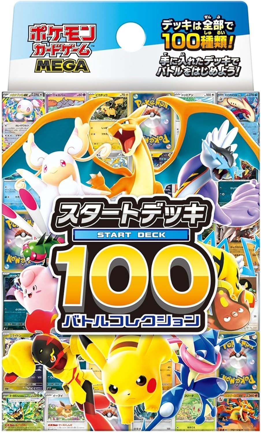 ピカチュウ げきとうスパーク ジムプロモ 10枚 133/M-P ⑮ 【公式通販】