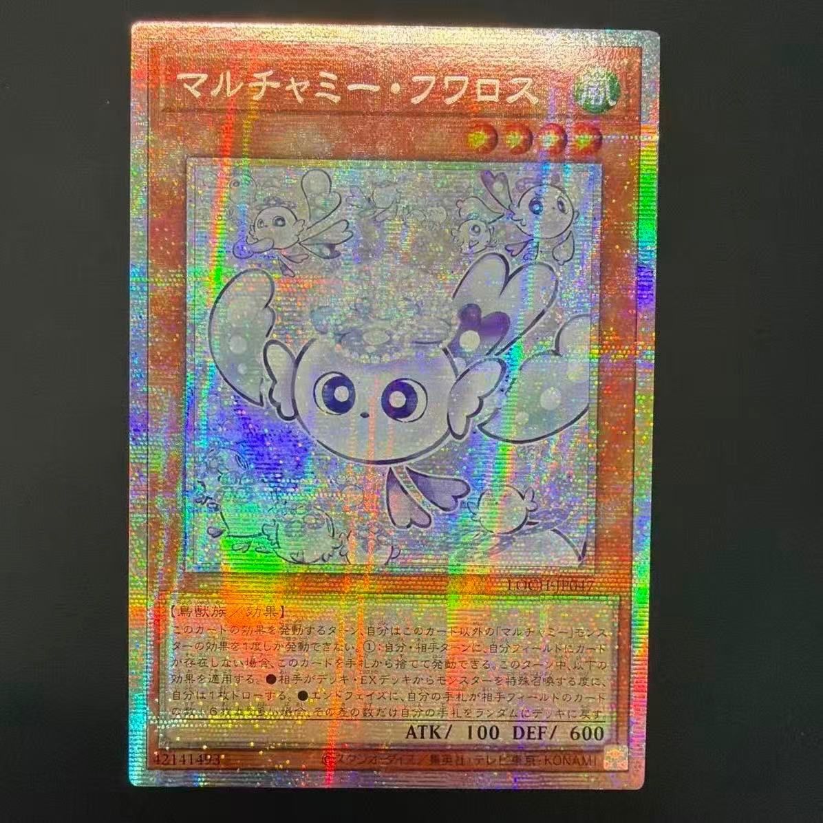 マルチャミー・フワロス プリズマ プリシク 遊戯王 遊戯王 マルチャミーフワロス プリズマ プリシク アジア版 LOCH-JP047