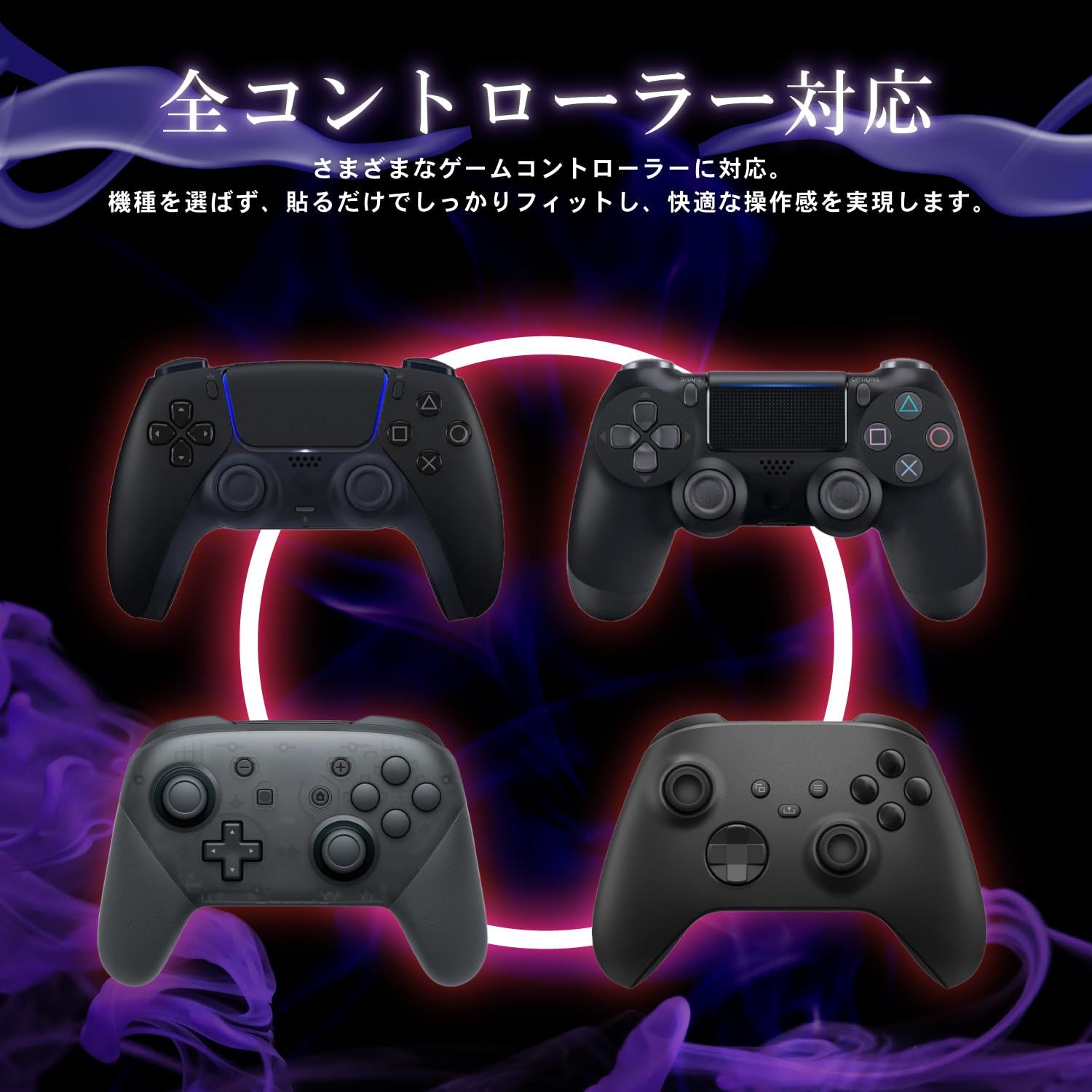 鬼 フリーク 風-kaze- PS4 PS5 SWITCH プロコン対応 FPS