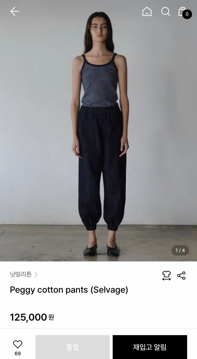 ナッシングリトゥン リー ペギー コットン パンツ (セルビッジ)
