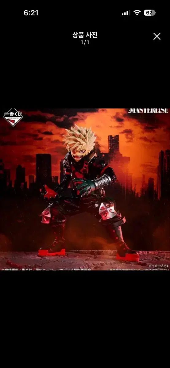 僕のヒーローアカデミア 爆豪 勝己 b賞