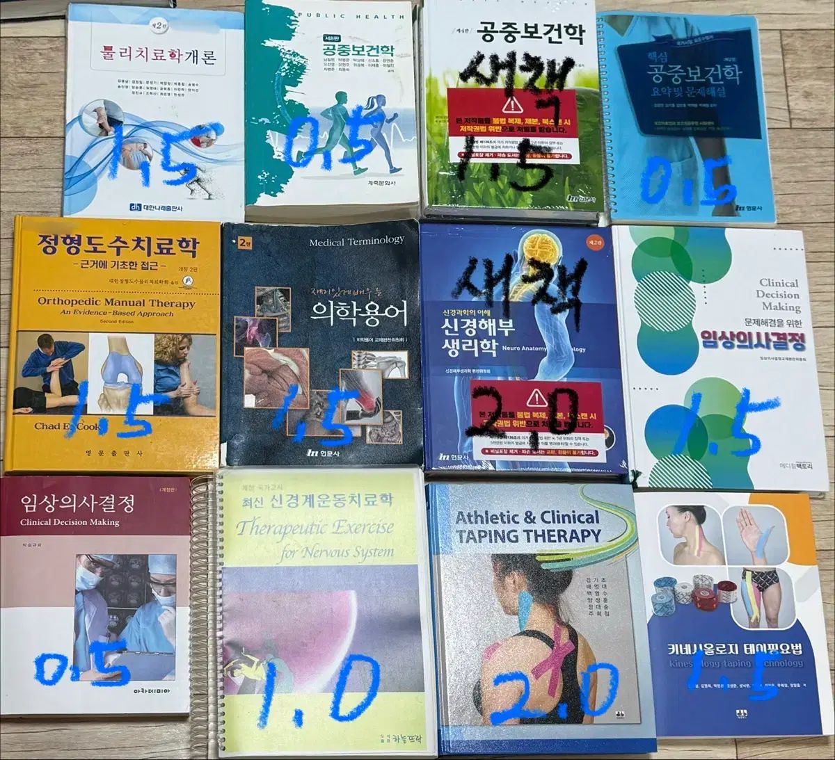 物理治療学科 専攻の書籍 出品