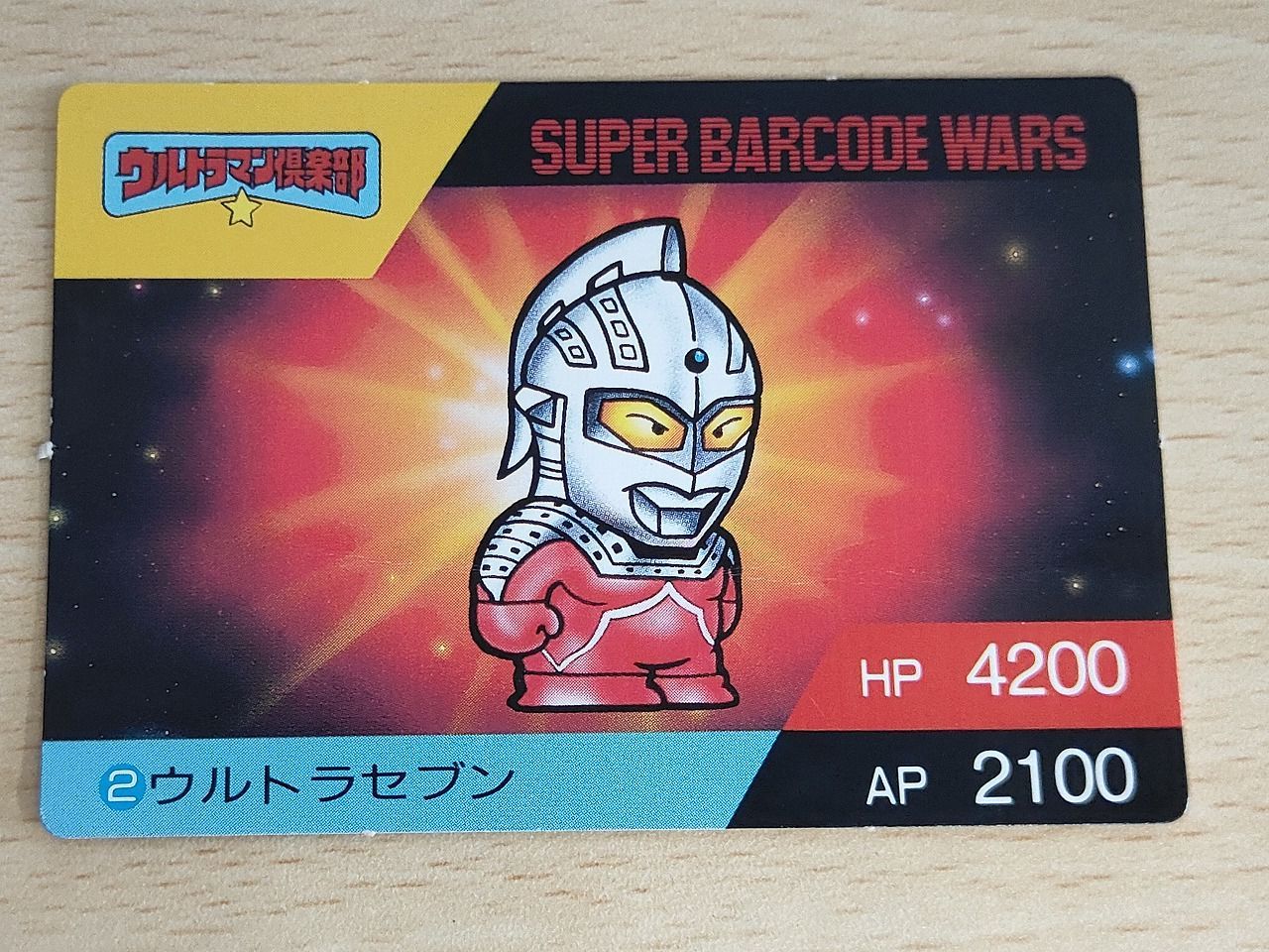 aca621 スーパーバーコードウォーズ ウルトラマン倶楽部 カード