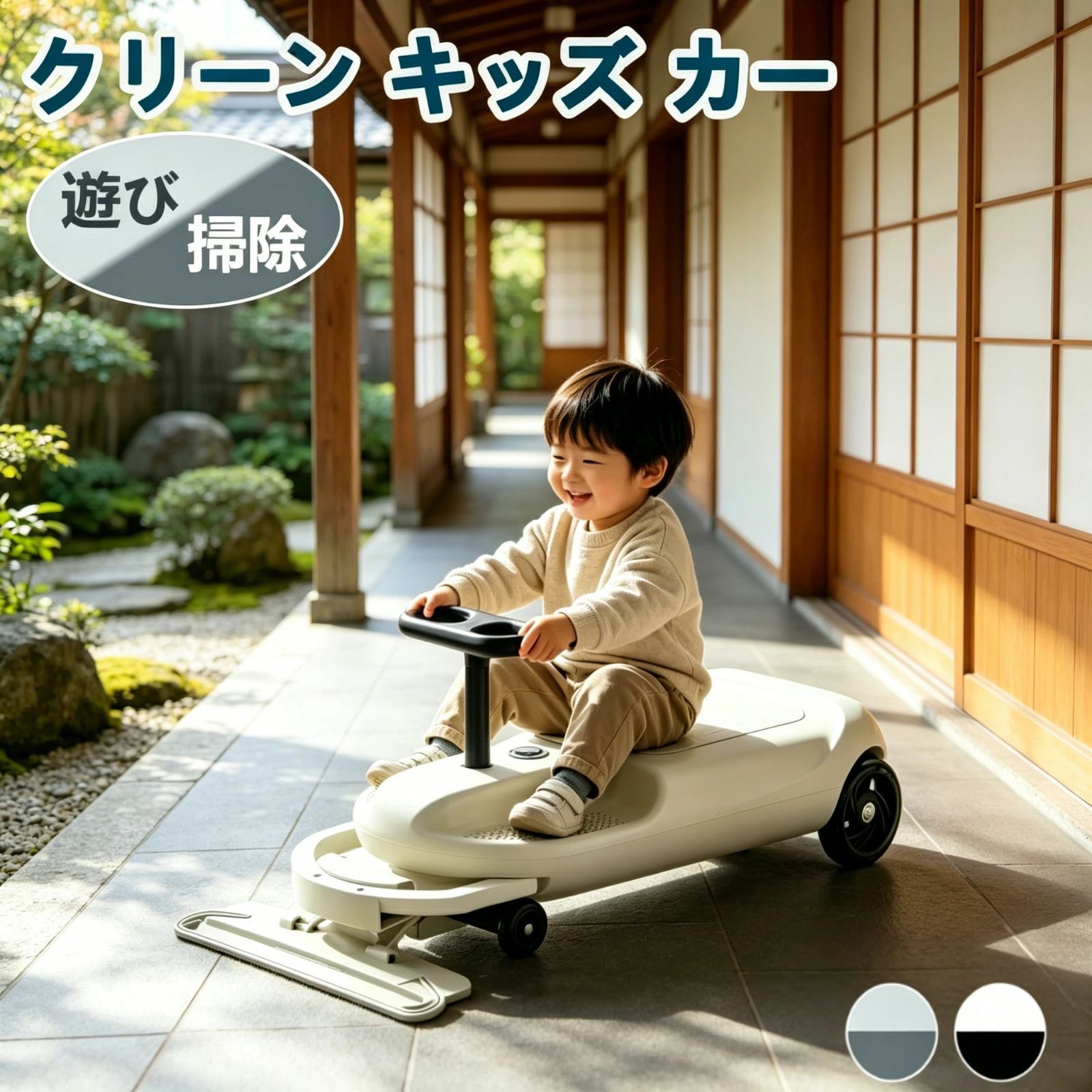 クリーン キッズ カー 掃除しながら遊べる 電動カー ゴーカート 拭き掃除 床掃除 SNSで話題 PSE認証 アダプター採用 スピード調節機能 LED 大 掃除 室内 室外 子供 3歳～ 小学生 誕生日 プレゼント