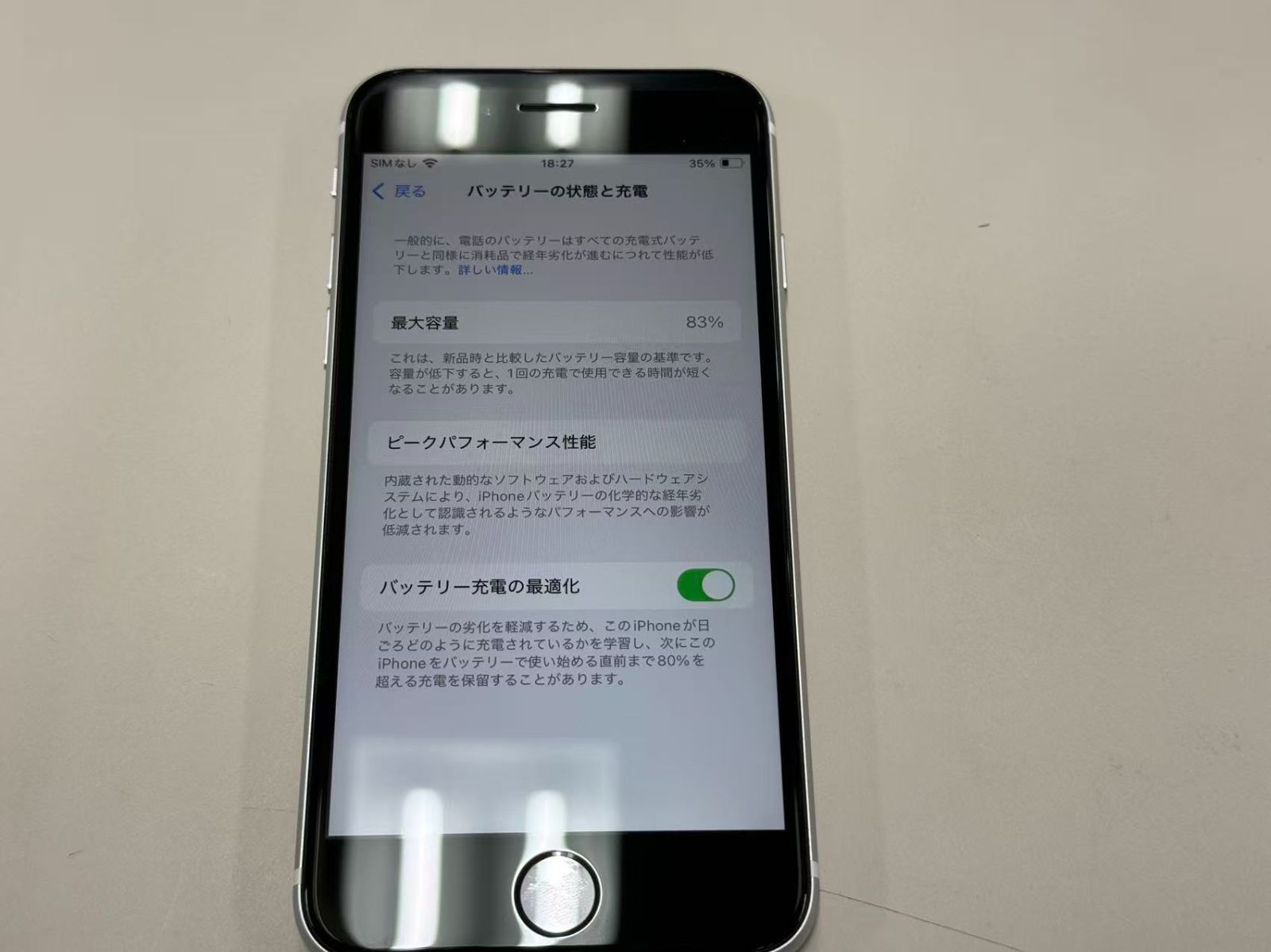 超美品 電池83%SIMフリーiPhone SE(第2世代) 64GB ホワイト - メルカリ