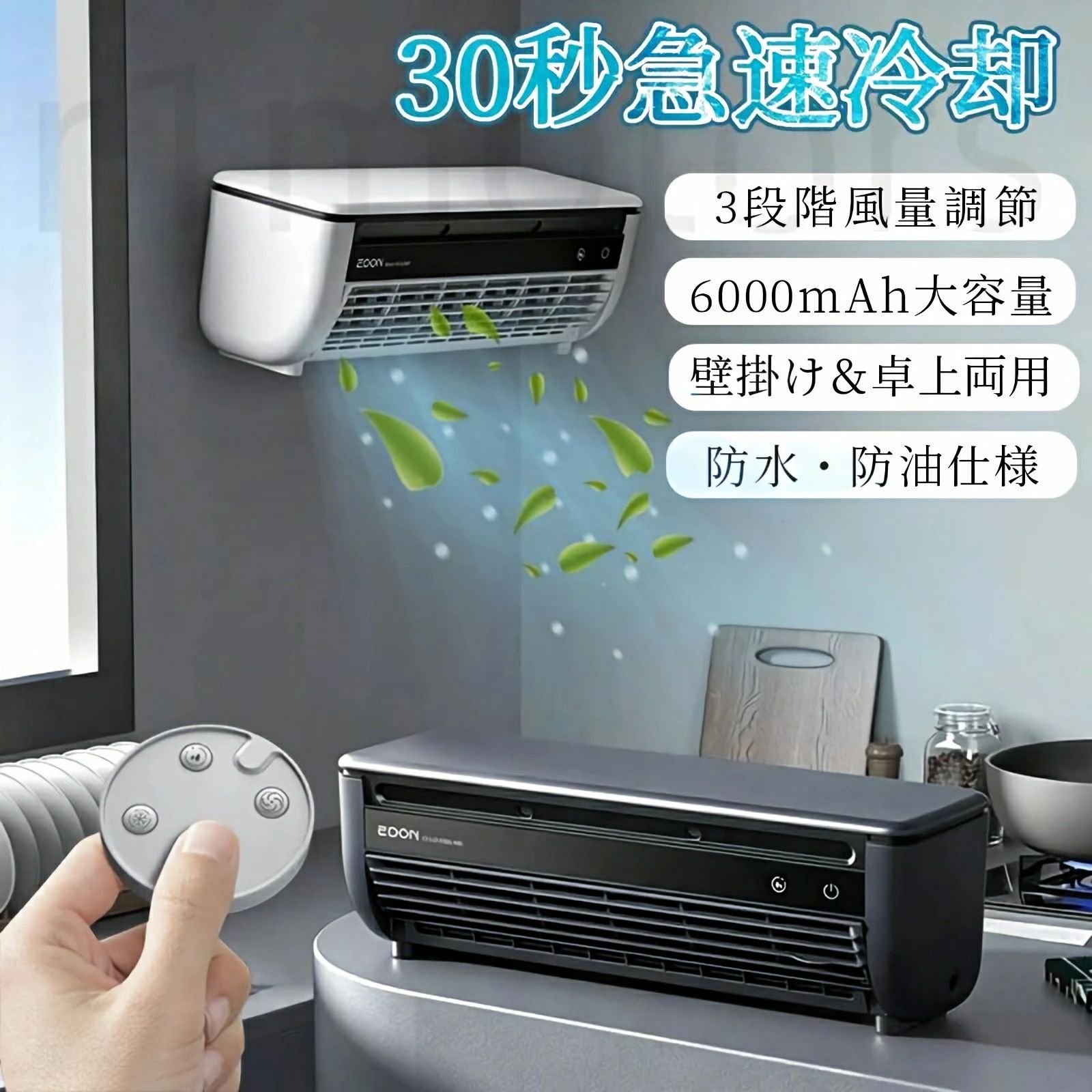 ポータブルエアコン ポータブルクーラー スポットエアコン ポータブル扇風機 クールエアミスト ミニエアコン ミニクーラー ミニ スポット クーラー 冷風機 静音半導体冷却 低騒音 省エネ設計 防水・耐油仕様 取り外しキッチン・家庭・オフィス用