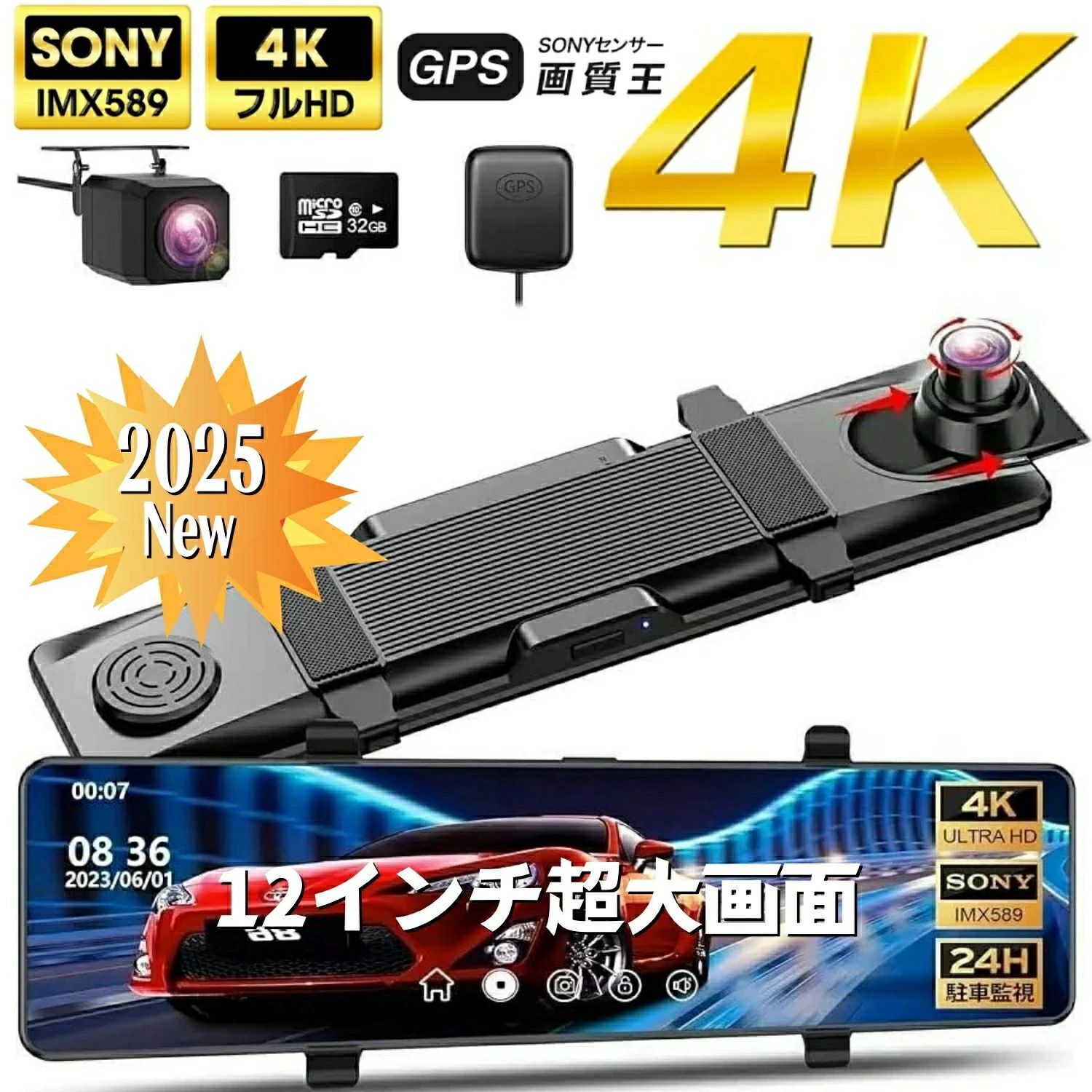ドライブレコーダー ミラー 前後 大画面 12インチ 4K SONY製IMX589センサー タッチパネル フルHD 高画質 GPS搭載 WIFI 170°広角 常時録画 駐車監視 ノイズ対策 WDR 暗視 防水 日本車仕様 右ハンドル デジタルミラー