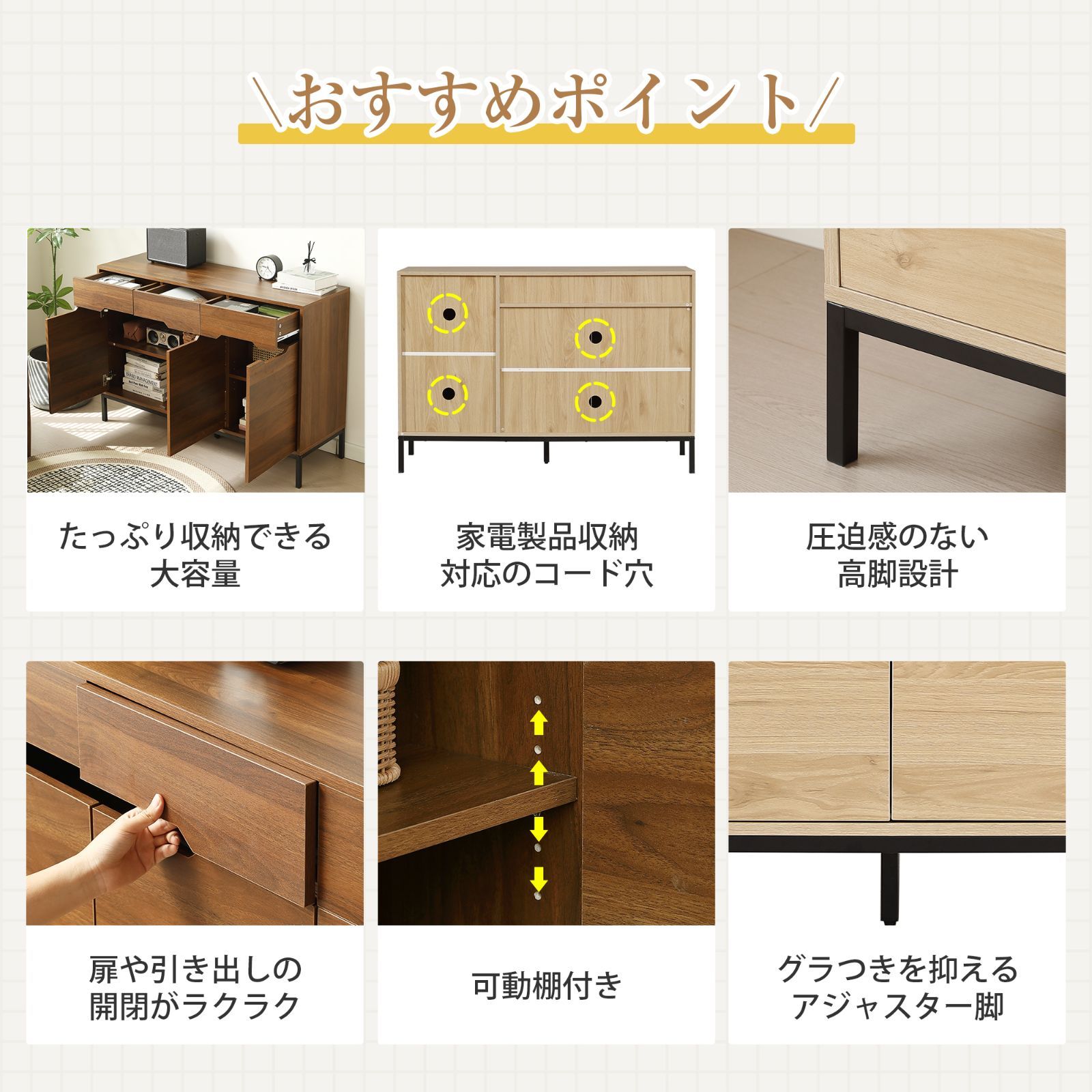 タイムセール中！限定価格・数量限定】キャビネット 幅90cm サイド