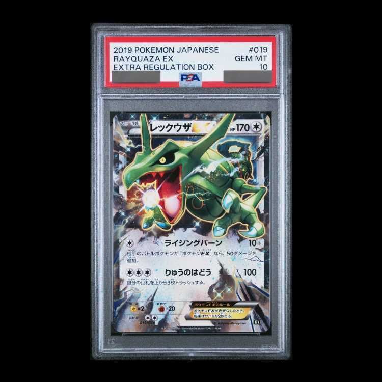 【PSA10】レックウザEX 019/048 1枚
