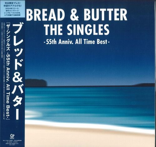 3discs LP ブレッド＆バター ザ・シングルズ -55th Anniv. All Time Best- (完全生 MHJL4968 LEGACY PLUS 未開封 /00780