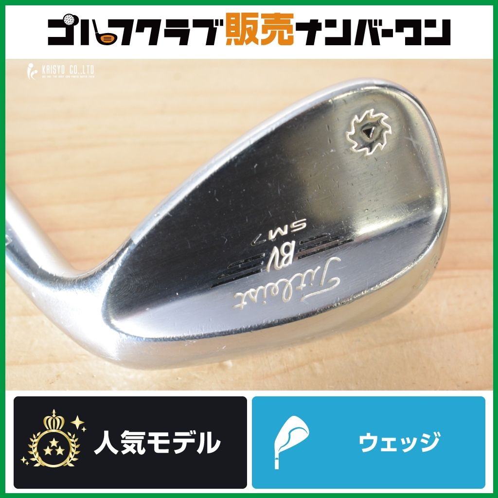SW スピン性能◎】タイトリスト VOKEY SM7 ウェッジ 56° Dynamic Gold