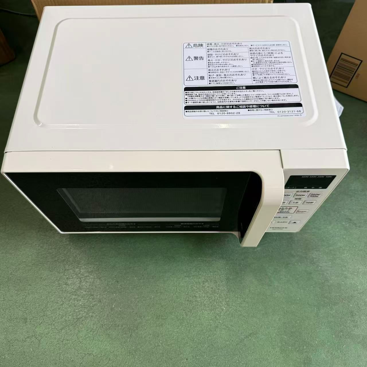 日立 単機能 電子レンジ 17L ヘルツフリー フラット庫内//735003 