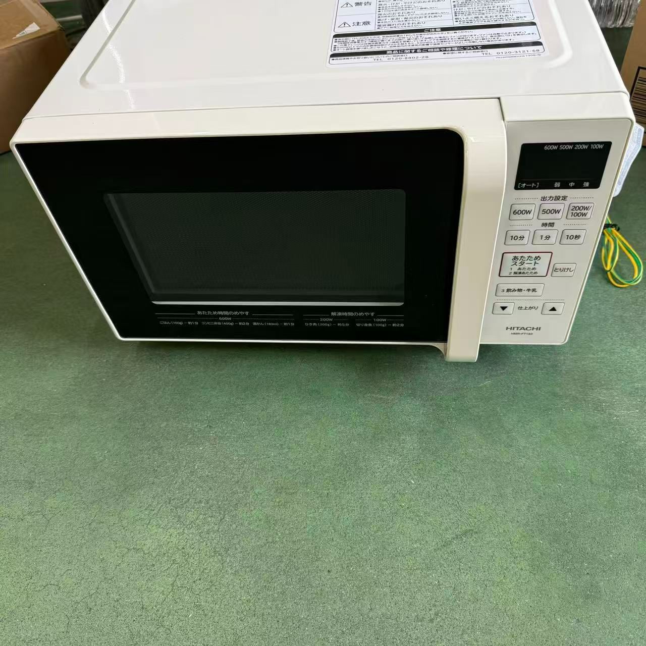 日立 単機能 電子レンジ 17L ヘルツフリー フラット庫内//735003/B0817H77FY