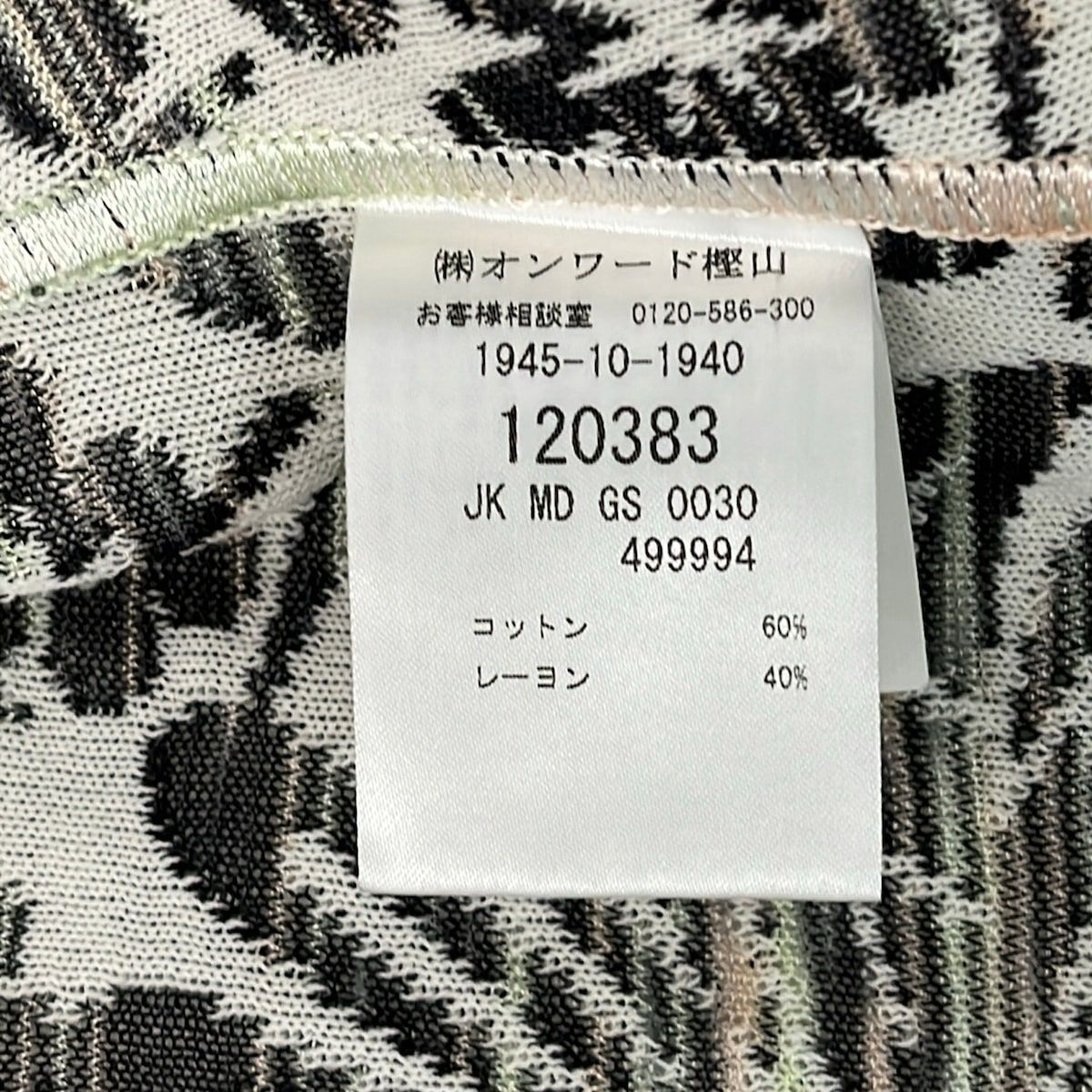 MISSONI(ミッソーニ) ジャケット サイズ44 L レディース美品 - 黒×白