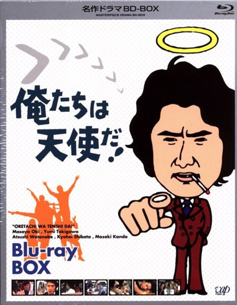 国内ドラマBlu-ray 俺たちは天使だ! Blu-ray BOX