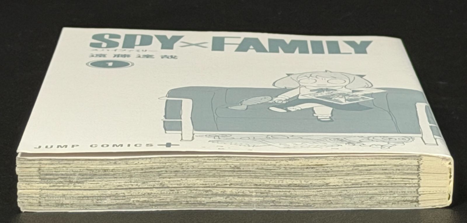 初版・帯あり】SPY×FAMILY 第1巻 ジャンプコミックス [2019年07月発売
