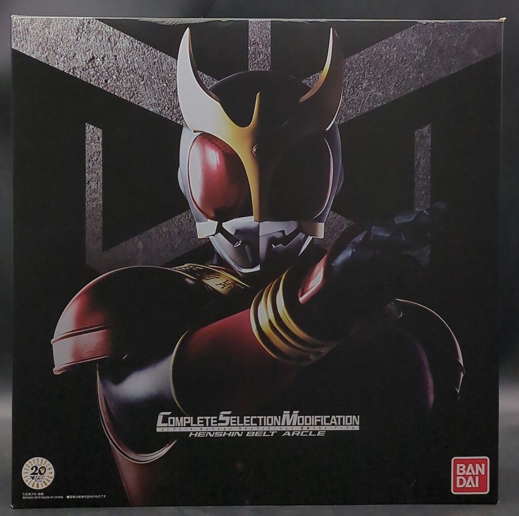 バンダイ コンプリートセレクションモディフィケ-ション 仮面ライダークウガ アークル 21