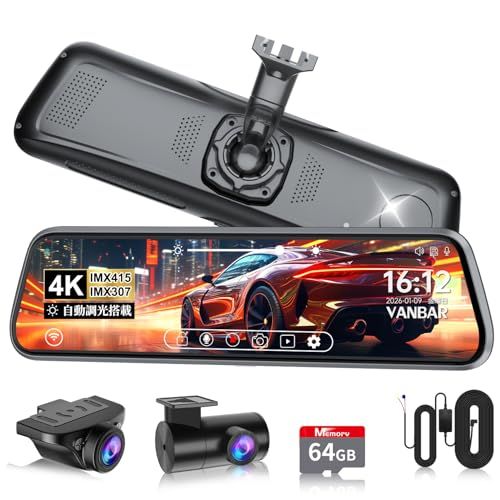 【新品】【日本車種専用設計】VANBAR 純正ミラー交換型ドライブレコーダー・4K 配線隠し 分離式・自動輝度調整 超暗視機能デジタルインナーミラー HDR/WDR搭載ドラレコ 前後 IMX415センサー GPS内蔵 バックガイドライン広角 7ea547e7
