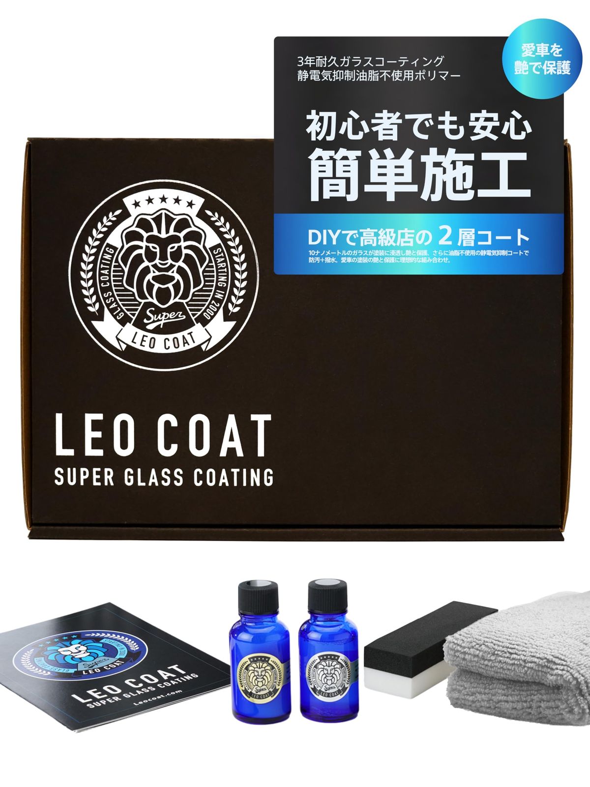 【新品】LEO COATバイク用ガラスコーティング 日本製 【全額返金保証】 親水＋撥水の滑水2層コート 今の美しさを艶で高耐久保護 レオコート 01a8776d