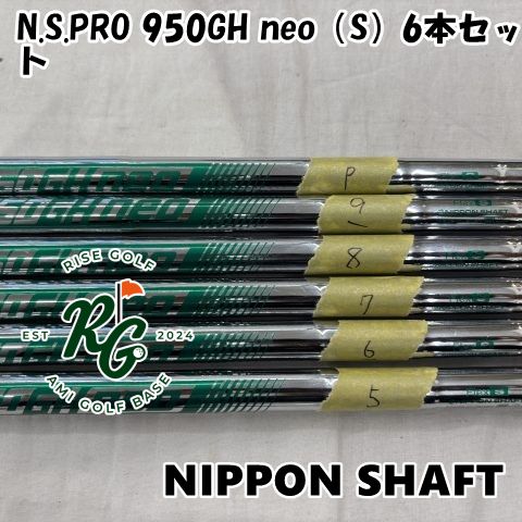 【中古】シャフト 日本シャフト N.S.PRO 950GH neo（S）6本セット◆S◆0[8311]