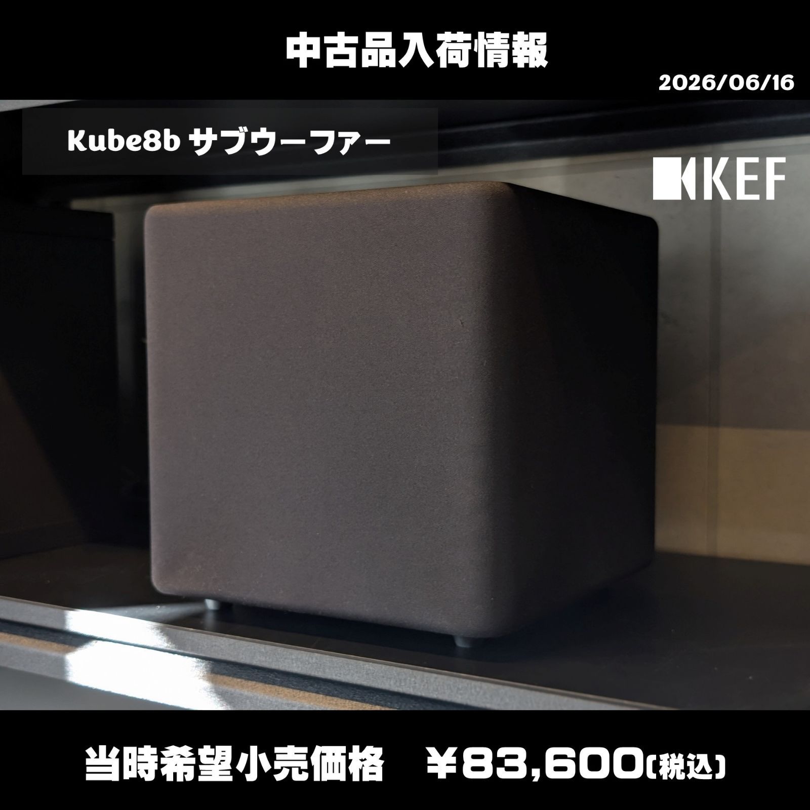 動作確認済・美品】KEF アクティブ・サブウーファー Kube 8b