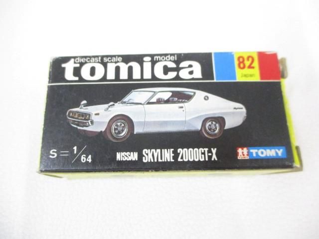 ホビー トミカ　日本製　黒箱 1/64 82 ニッサン スカイライン 2000GT-X メタリック ライトブルー 当時物　絶版 中古品