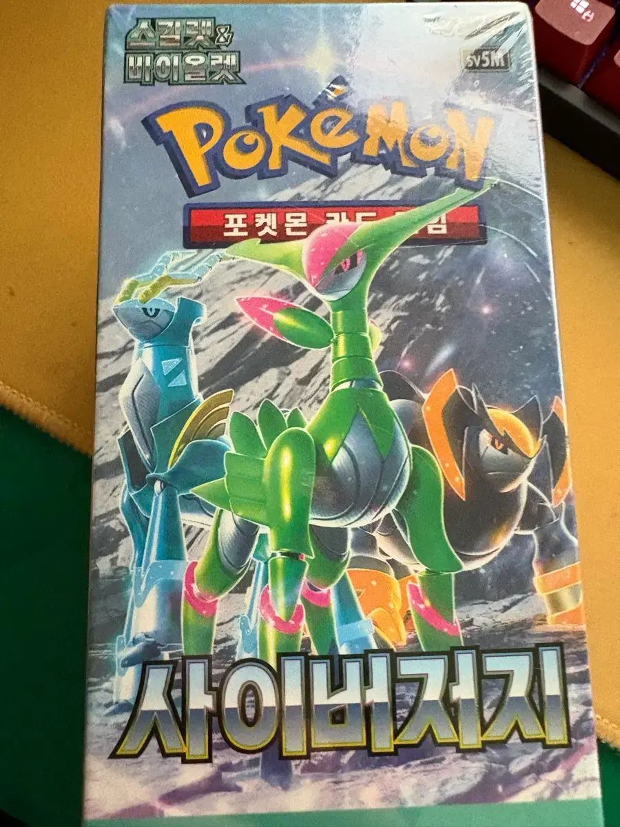 ポケモンカード サイバージャージ 1ボックス シュリンク (0)