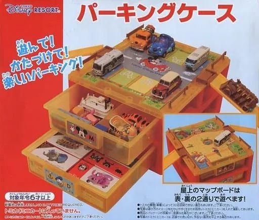 【中古】おもちゃ パーキングケース 「トミカ」 ディズニーリゾート限定