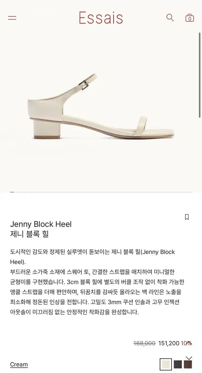 エッセイあんさんぶるスターズ！！ジェニ ブロック ヒール クリーム色