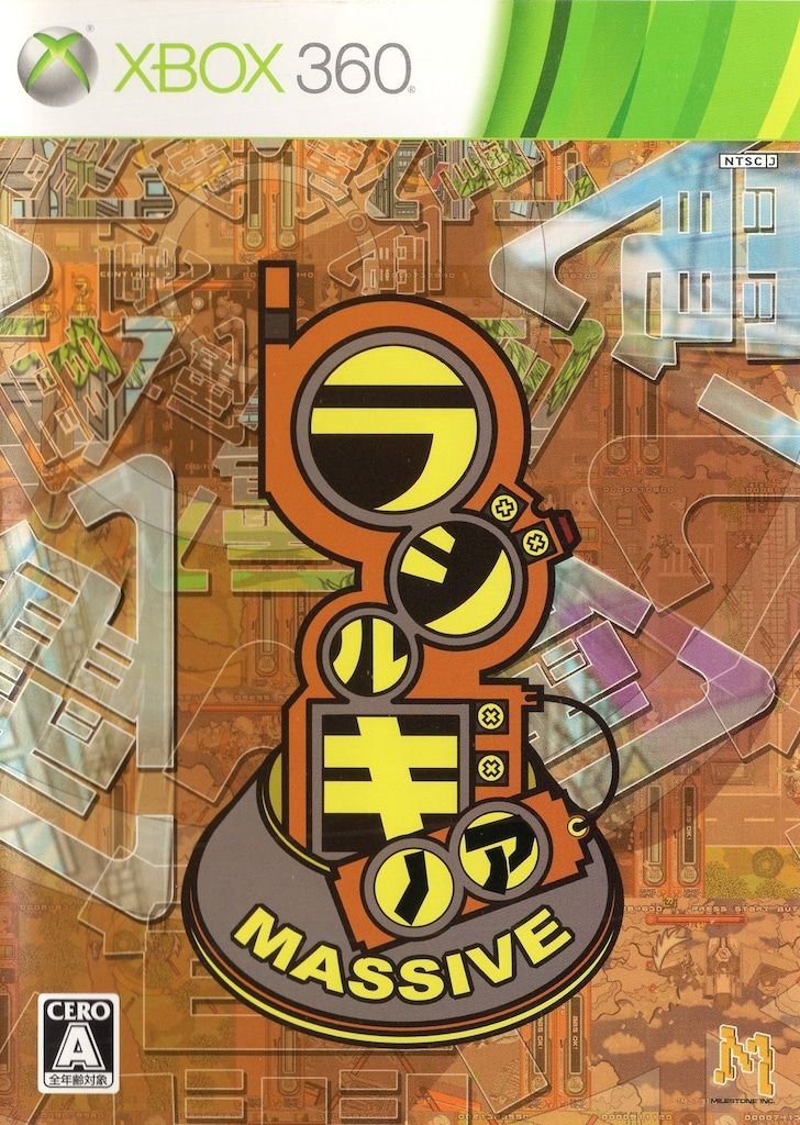 XBOX360 ラジルギノア MASSIVE ※未開封難あり