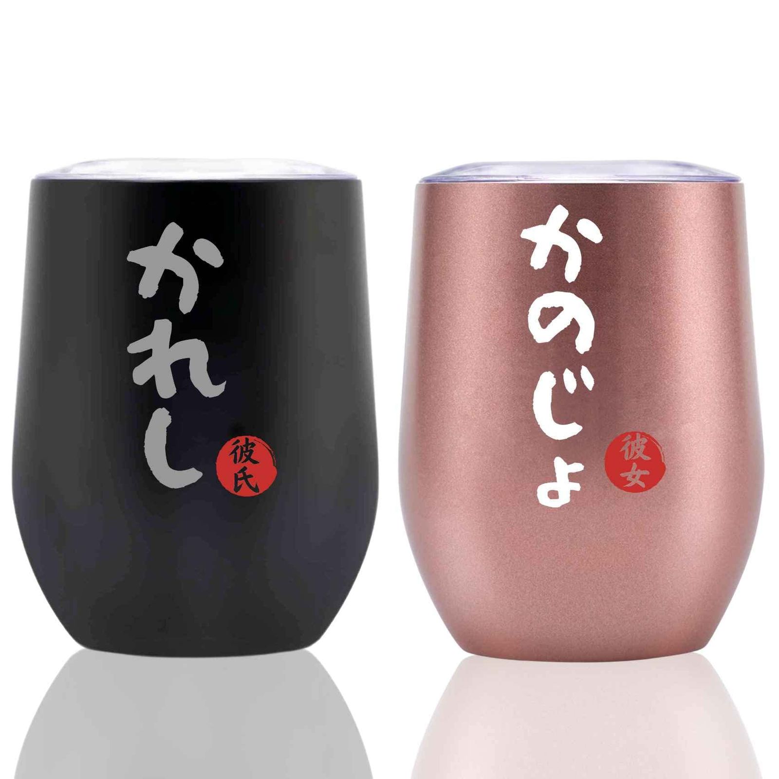 結婚祝い 誕生日 結婚記念日 プレゼント ステンレスタンブラー ペア ギフト コップセット 夫婦 カップル 贈り物 ふた付き 保温保冷 真空断熱 (350ml * 2) - 彼氏&彼女t c1635e96