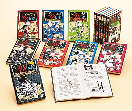 グレッグのダメ日記(既刊14巻)／ジェフ・キニー