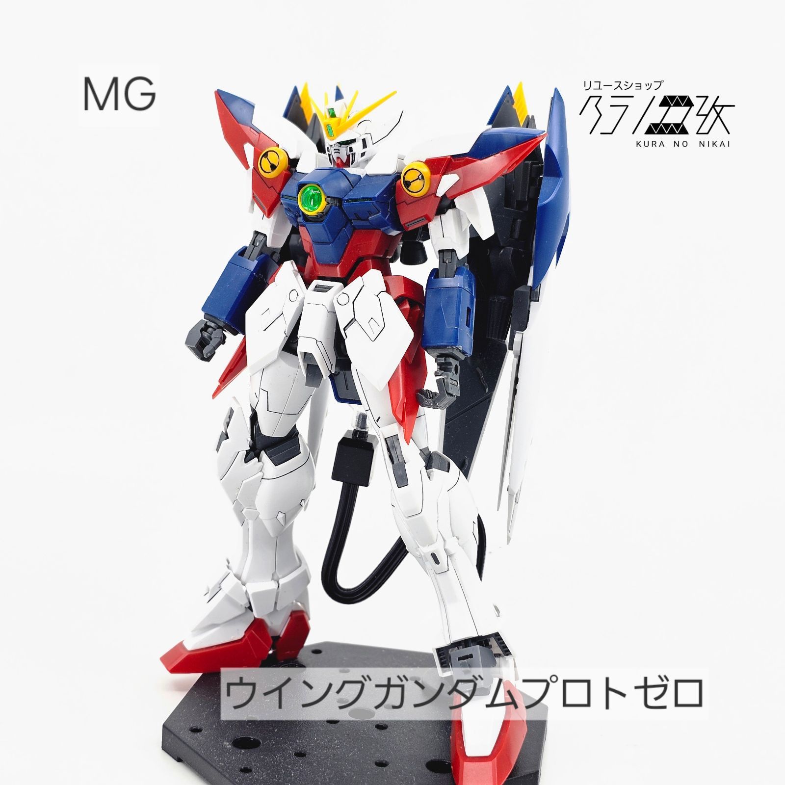 MG ウィングガンダムプロトゼロ EW ガンプラ リユース品 ジャンク
