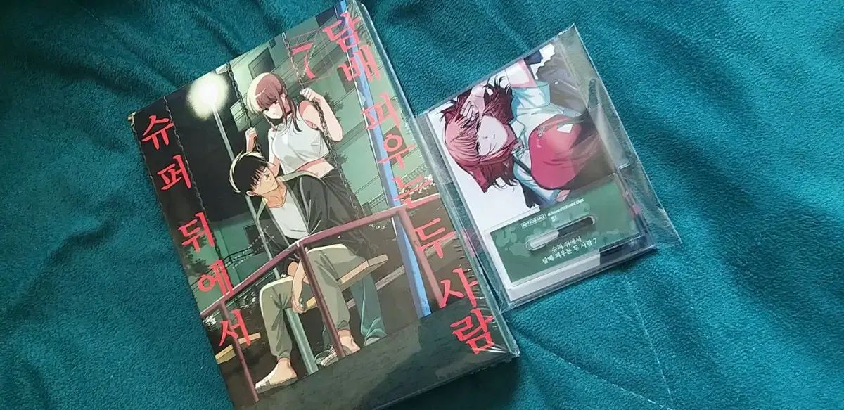 SUPERの後ろ 담 X 吸う 二人 7 巻 (特別版) 漫画+アクリル スタンド