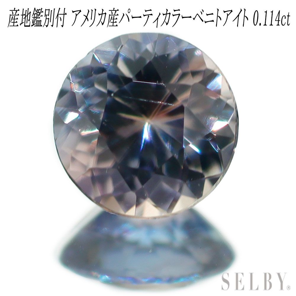新品 アメリカ サンベニト産パーティカラーベニトアイト ルース 0.114