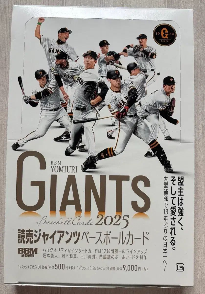 2025 NPB BBM ヨミウリ ジァイアンツ カード