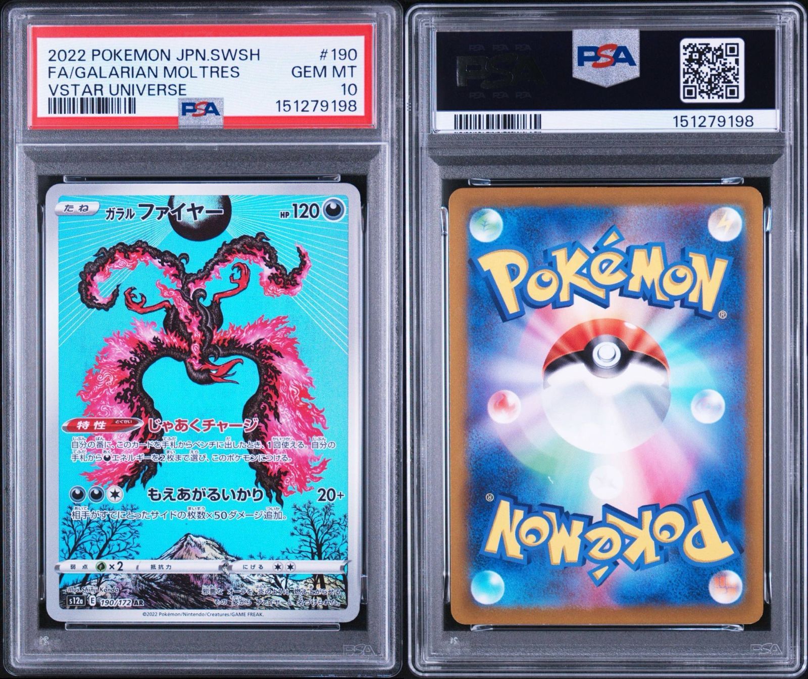 PSA10 ポケモンカード ガラルファイヤー AR VSTARユニバース PSA10】VSTARユニバース収録 ガラルファイヤー s12a 190/172 AR #9198