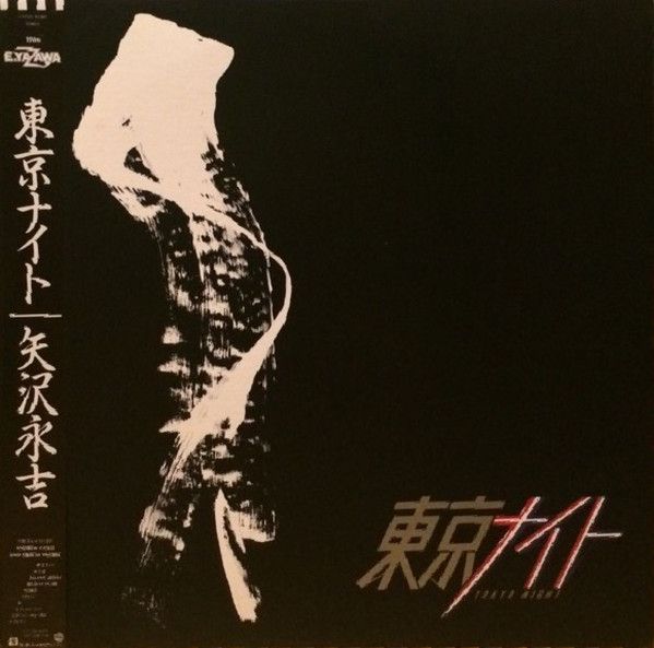 LP 矢沢永吉 東京ナイト K12525 WARNER BROS /00260 - メルカリ