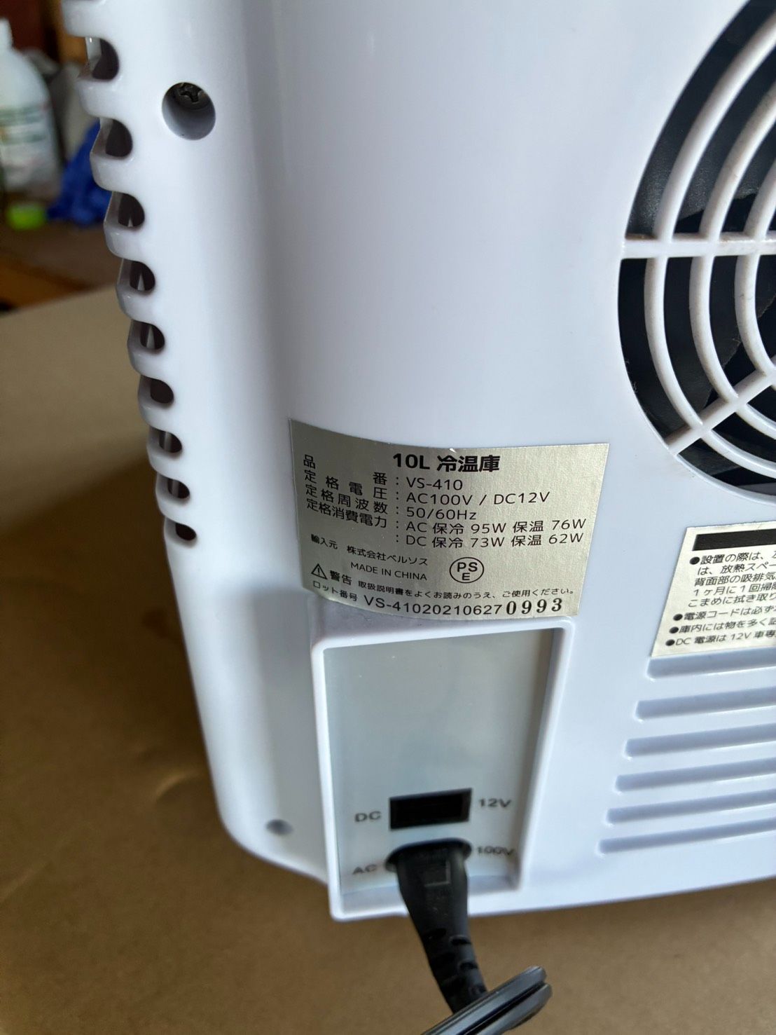 未開封！VERSOS ベルソス 10L 保温 保冷 冷蔵庫 冷温庫 VS-410 VERSOS ベルソス 10L 保温 保冷 冷蔵庫 冷温庫 VS-410 - メルカリ