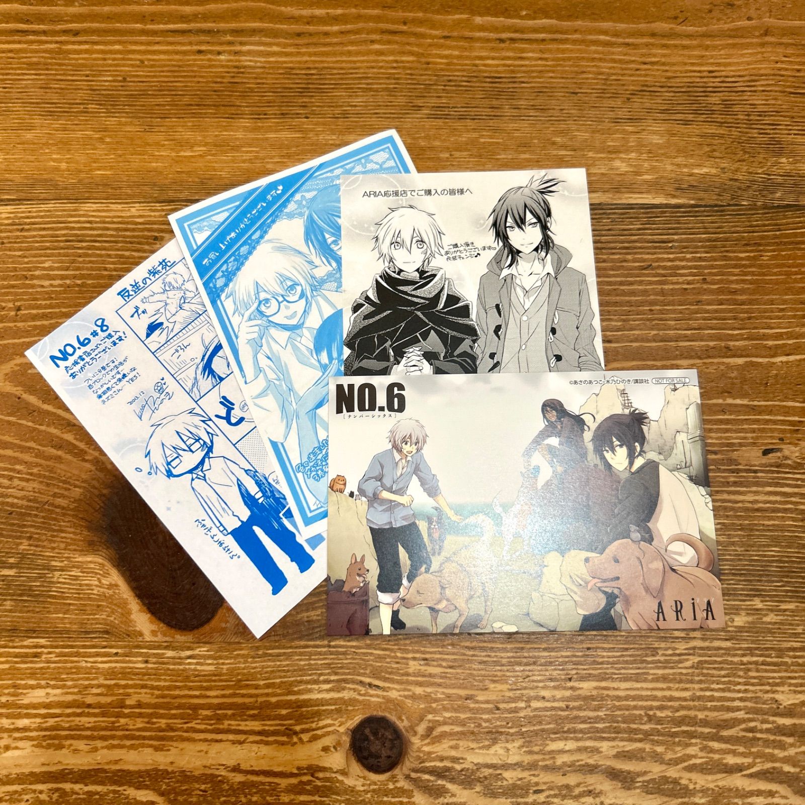 NO.6 ナンバーシックス 全9巻 全巻セット 小冊子付き あさのあつこ