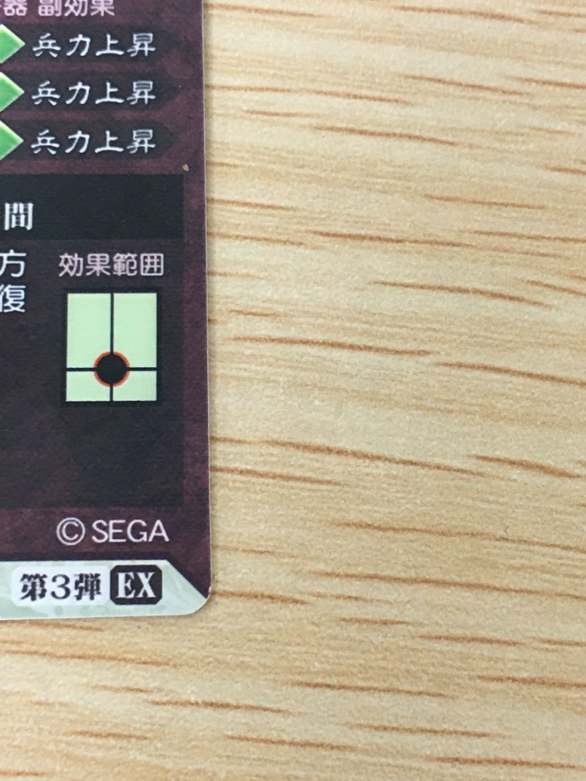 ux448 三国志大戦 コラボ ストライクザブラッド 電撃文庫 カード 鮑三 ux448 三国志大戦 コラボ ストライクザブラッド 電撃文庫 カード 鮑三