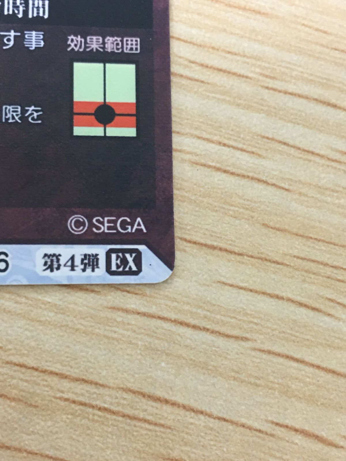 ux448 三国志大戦 コラボ カード 凌統 トレカ 第4弾EX EX SEGA ux448 三国志大戦 コラボ カード 凌統 トレカ 第4弾EX EX SEGA