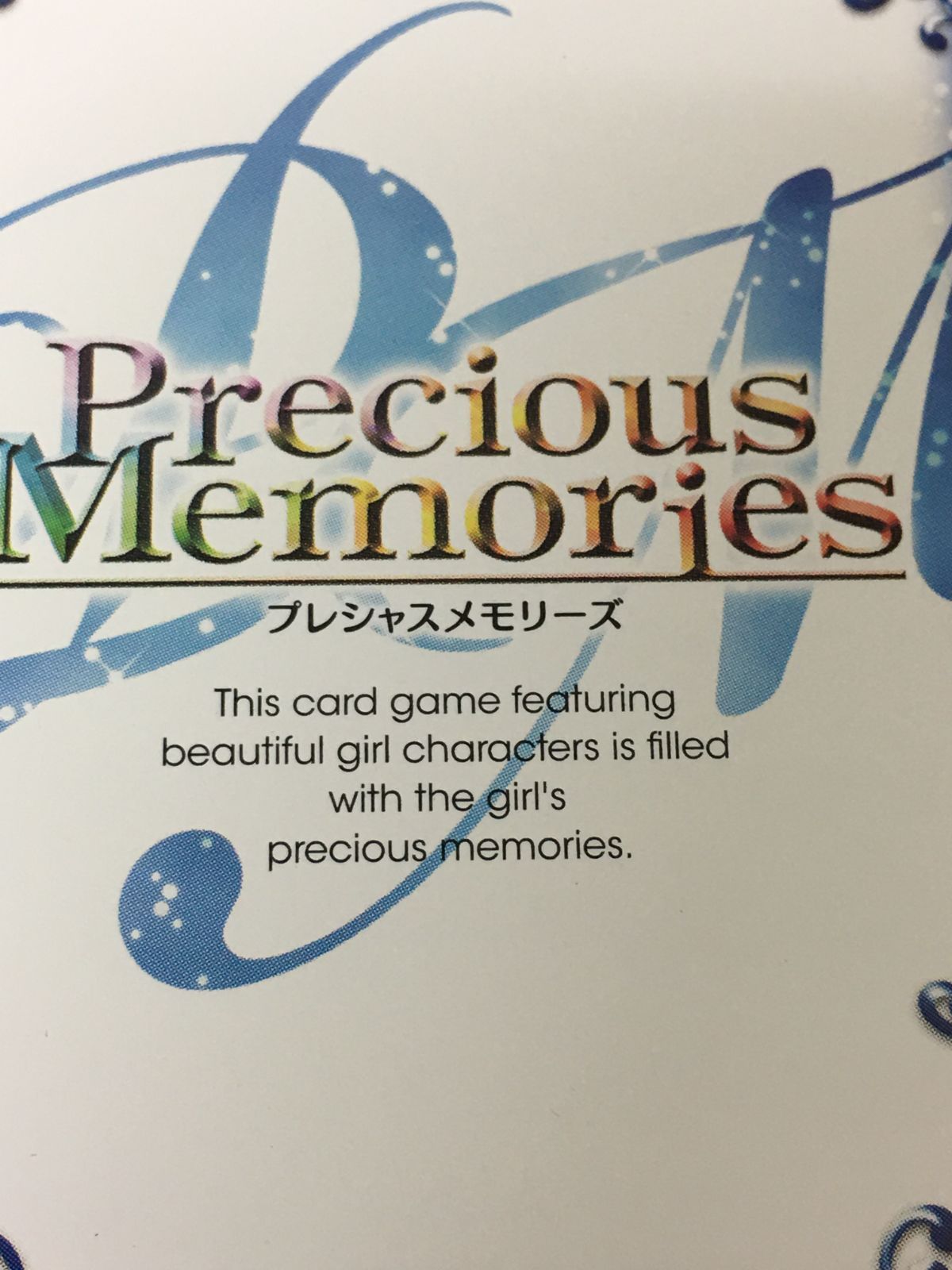 ux448 プレメモ Precious Memories プレシャスメモリーズ プレシャス