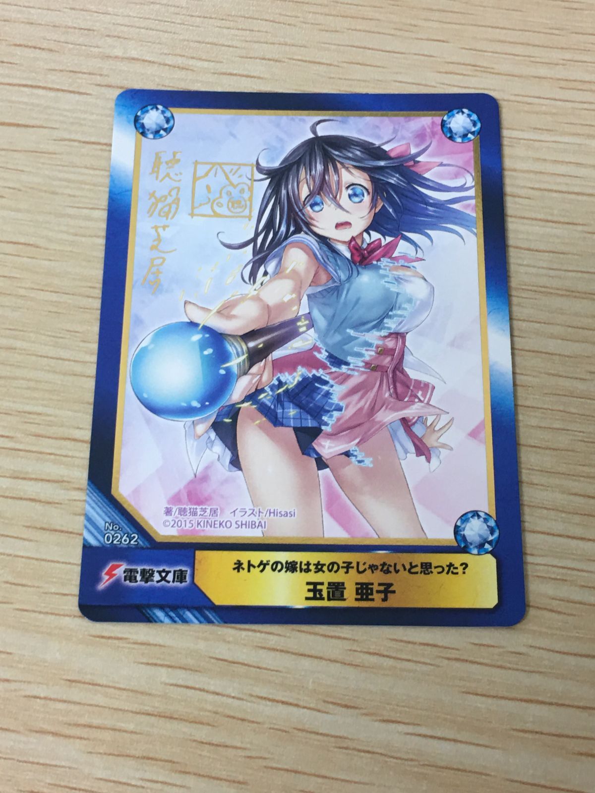 ux448 ネトゲの嫁は女の子じゃないと思った? ネトゲの嫁は女の子じゃ 