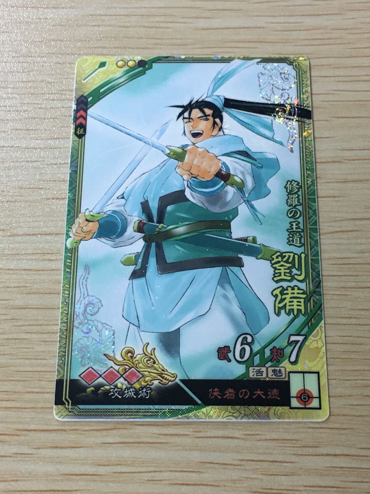 ux448 三国志大戦 コラボ 修羅の門 カード 劉備 -玄徳- トレカ 第4弾EX