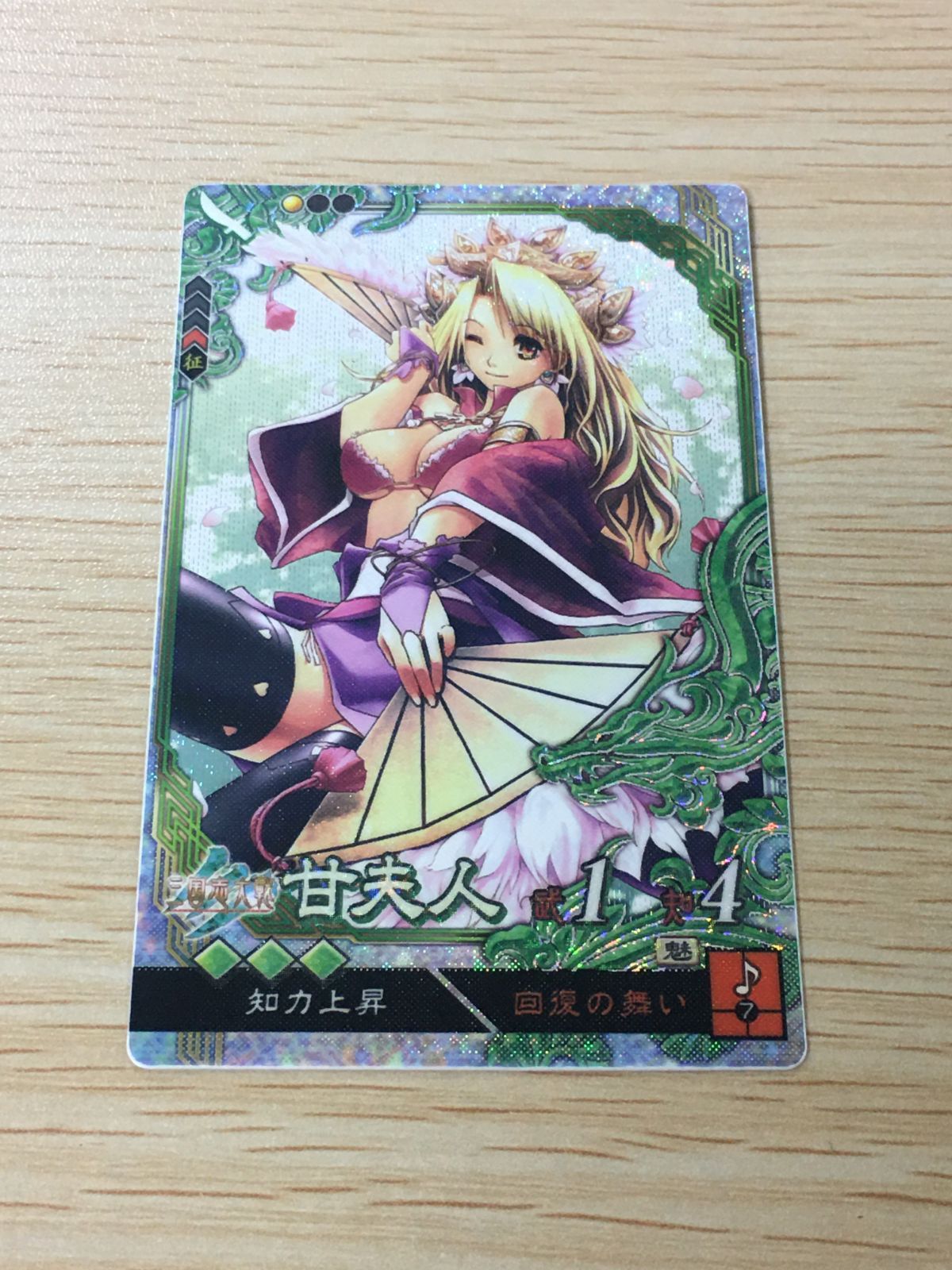 ux448 三国志大戦 ホロ カード 甘夫人 トレカ 第2弾EX EX SEGA