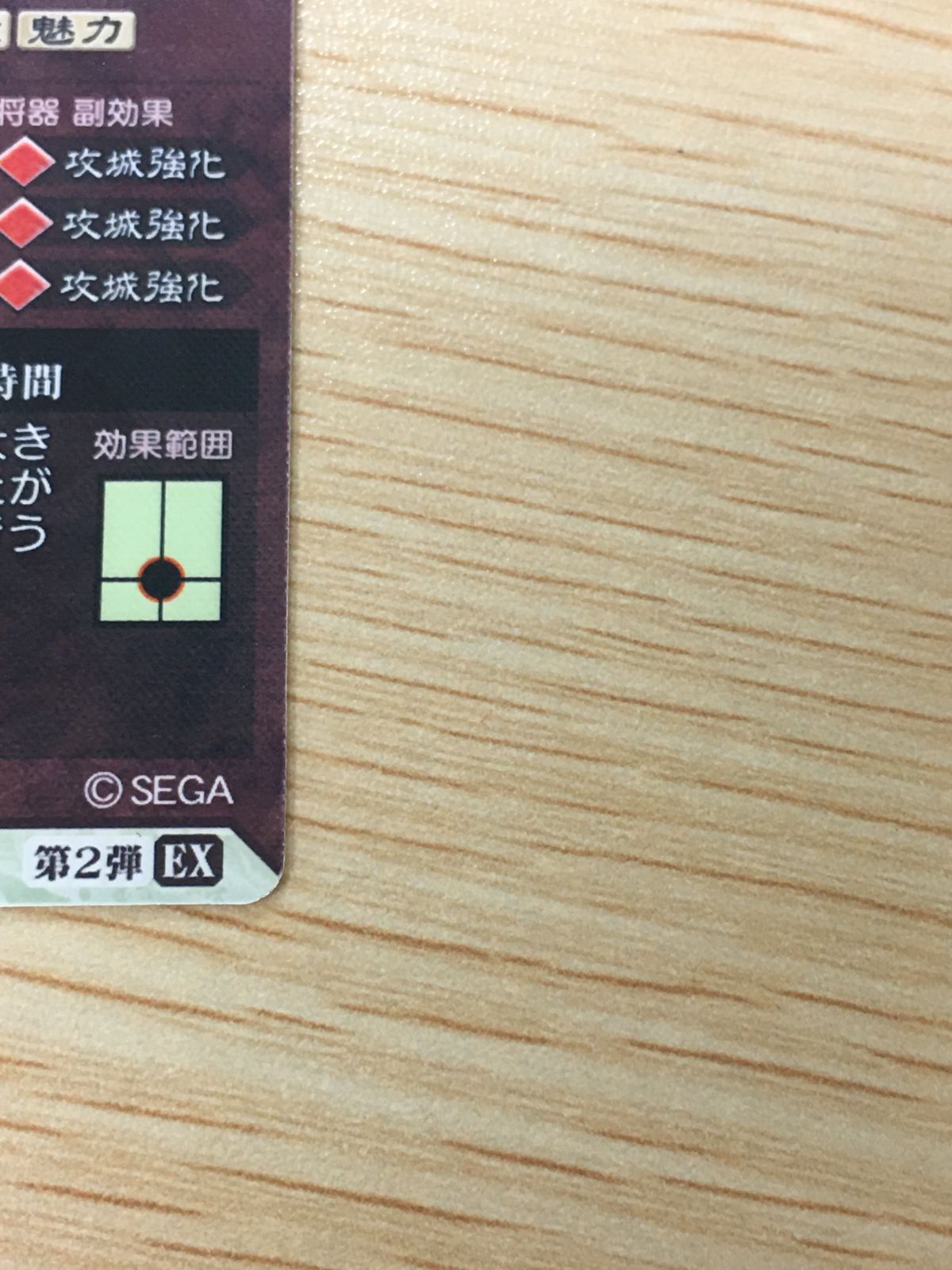 ux448 三国志大戦3 三国志大戦 ホロ カード 関銀屏 トレカ 第2弾EX EX
